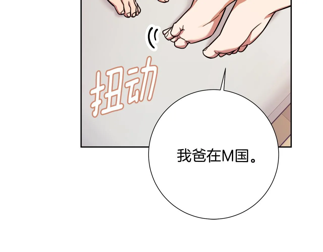 第63话 放弃摄影的理由 第89页