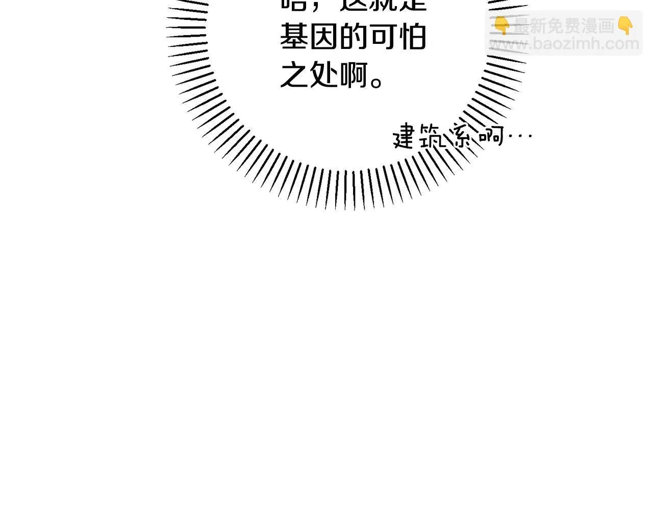 第63话 放弃摄影的理由 第94页