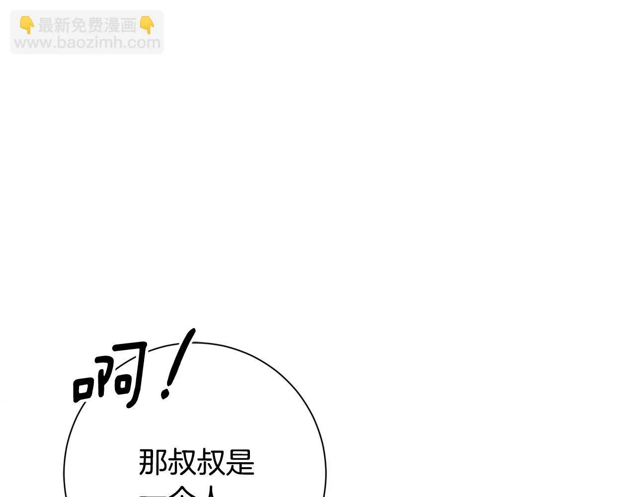 第63话 放弃摄影的理由 第95页