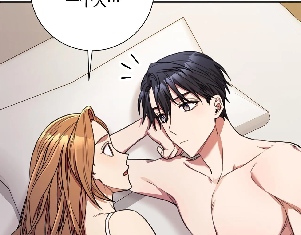 第63话 放弃摄影的理由 第96页