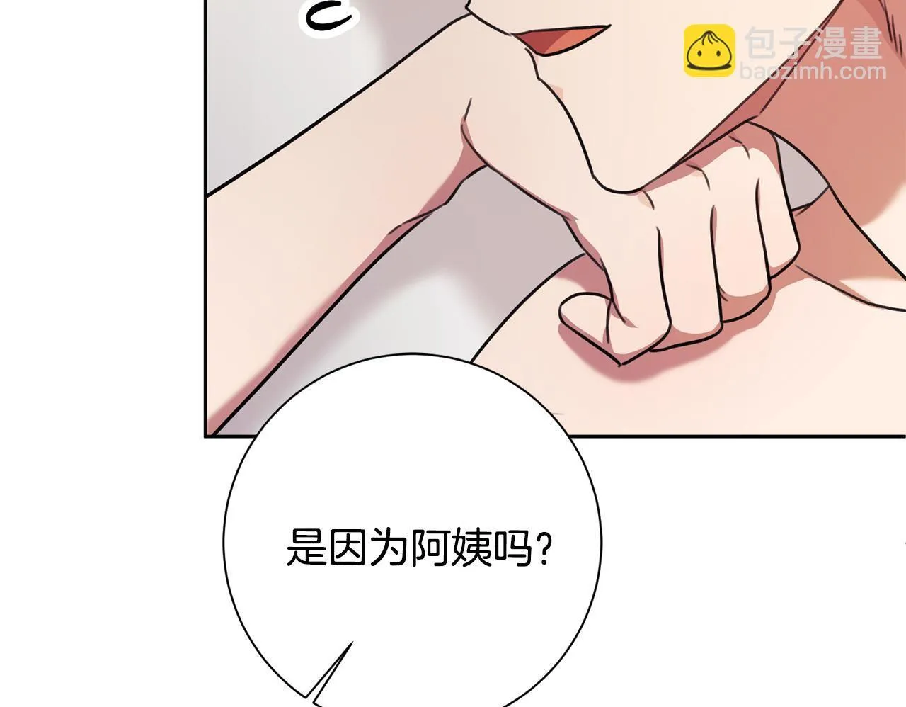 第63话 放弃摄影的理由 第100页