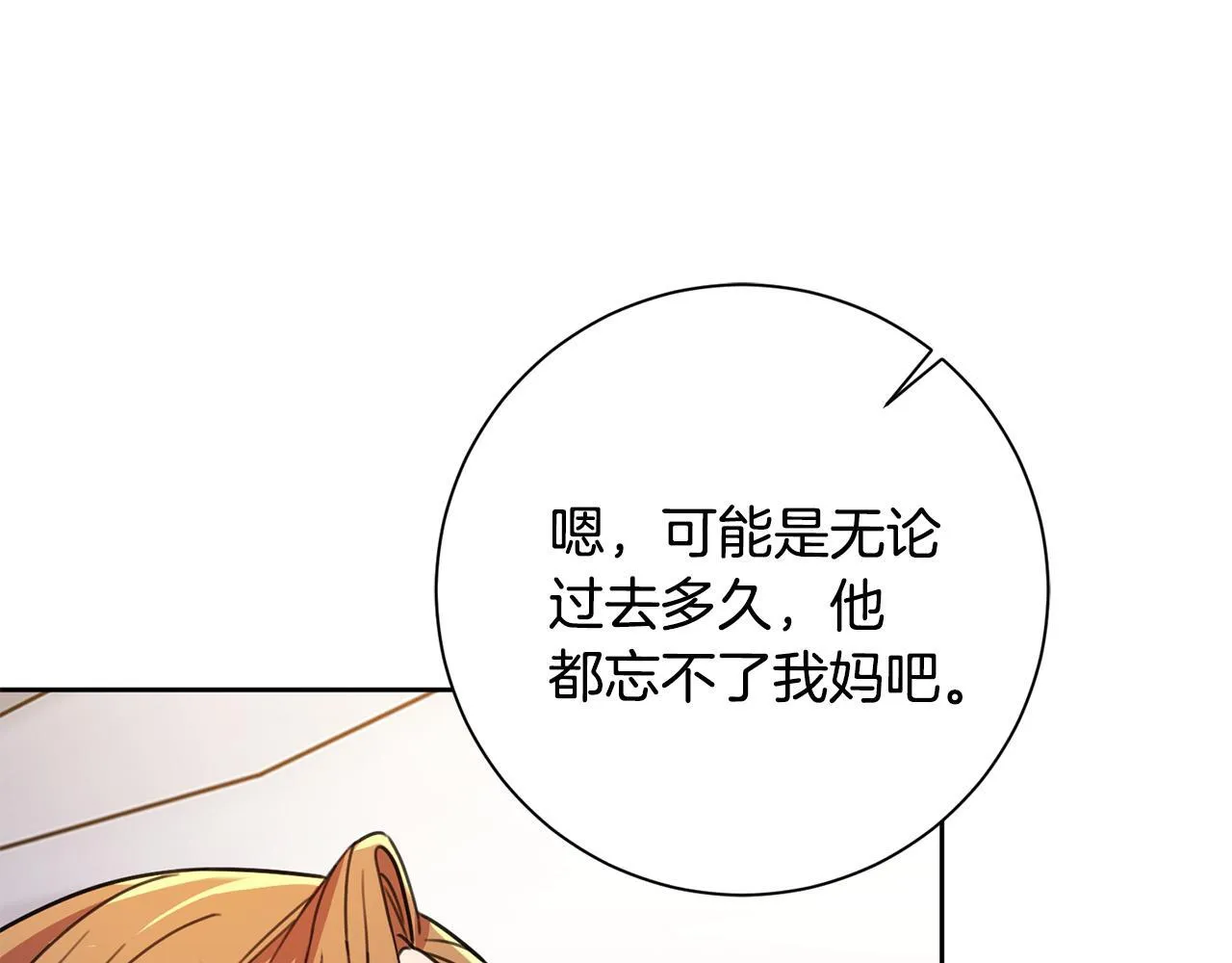 第63话 放弃摄影的理由 第102页