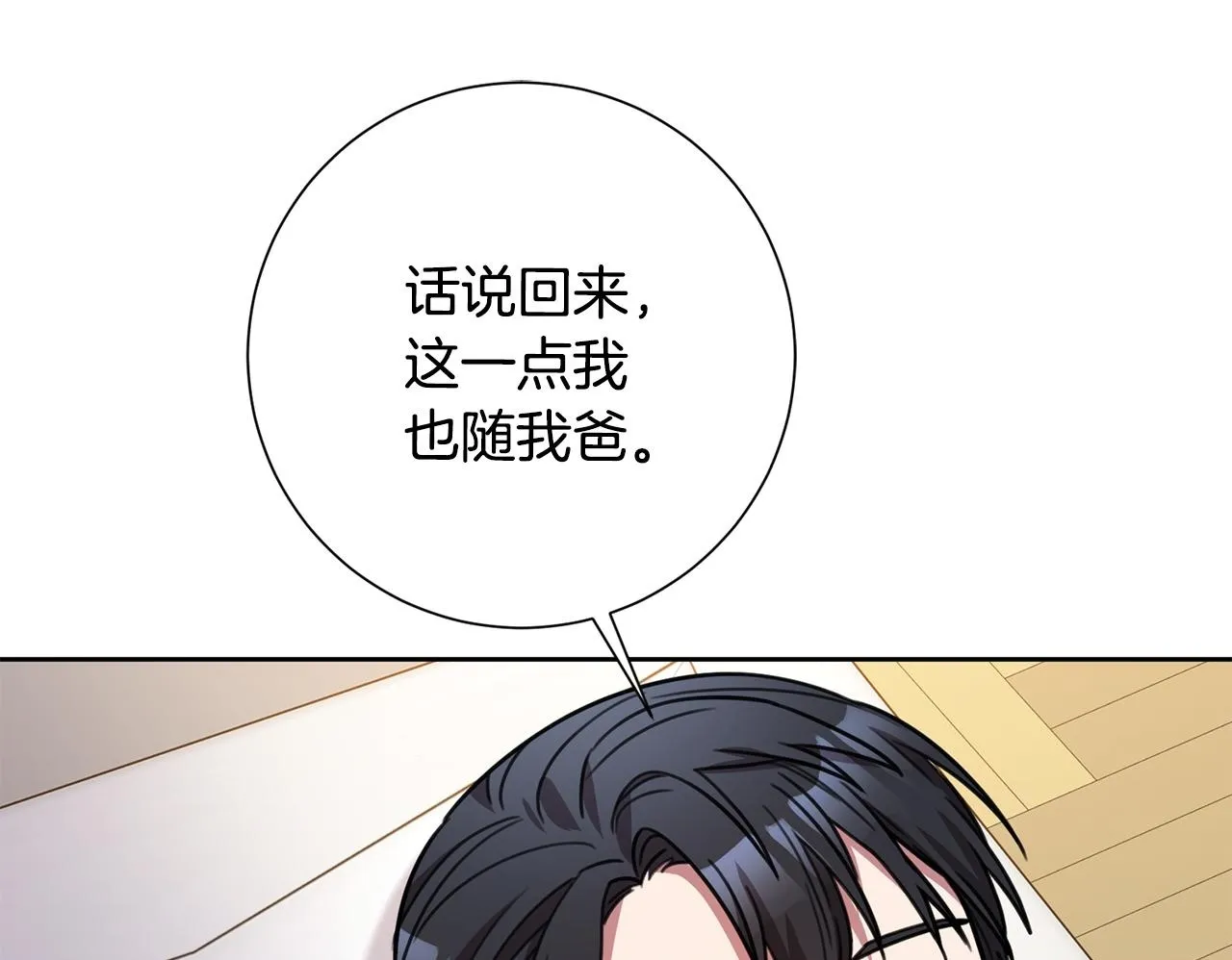 第63话 放弃摄影的理由 第105页