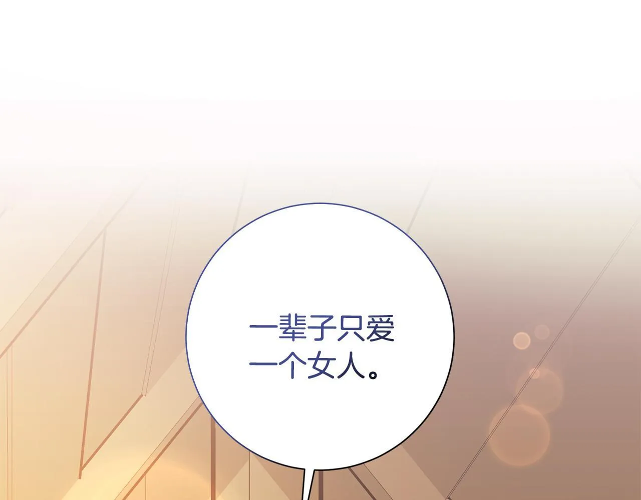 第63话 放弃摄影的理由 第108页