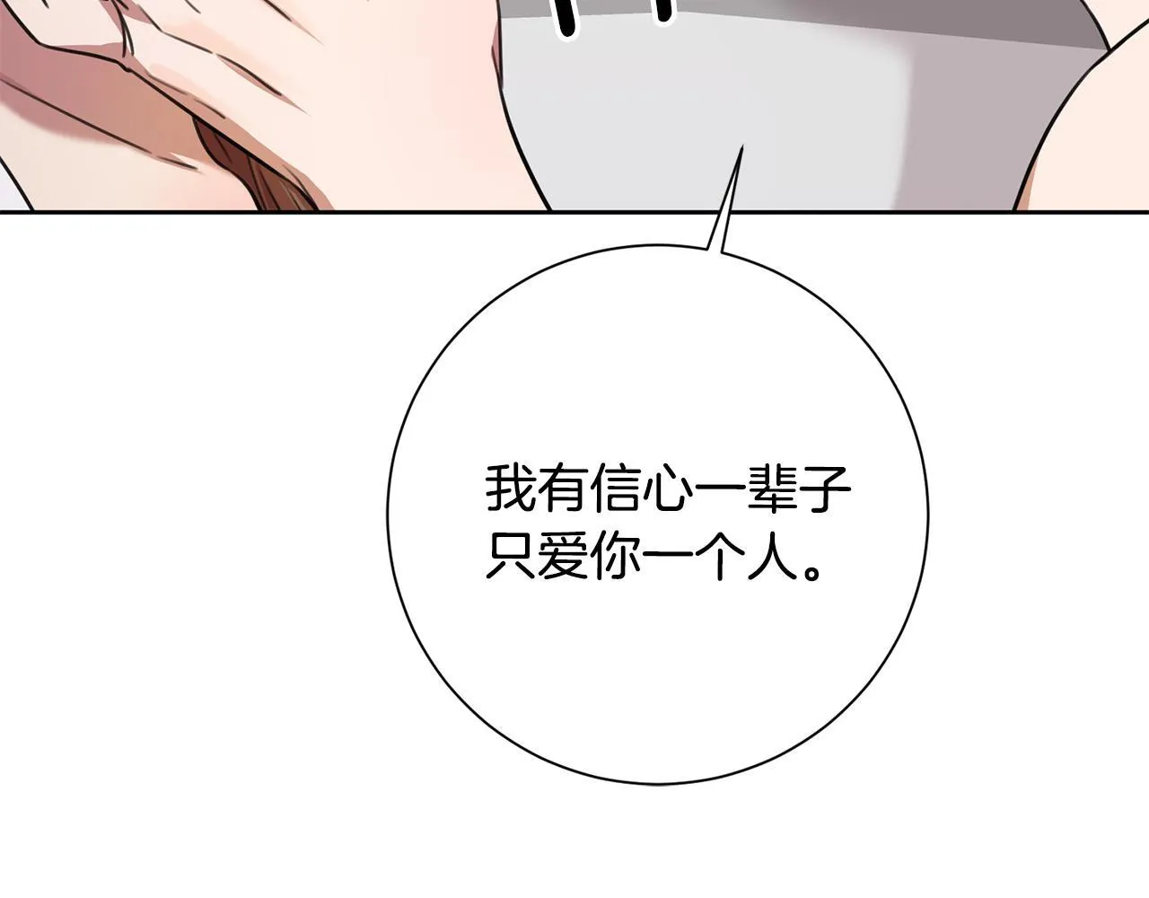 第63话 放弃摄影的理由 第117页