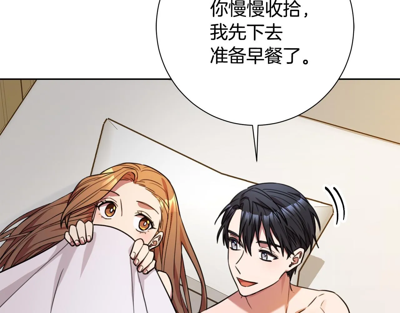 第63话 放弃摄影的理由 第122页