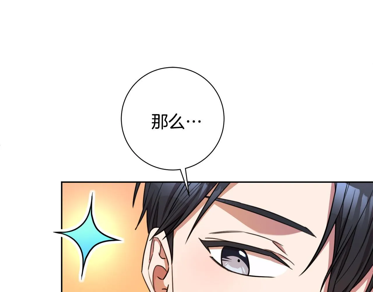 第63话 放弃摄影的理由 第125页