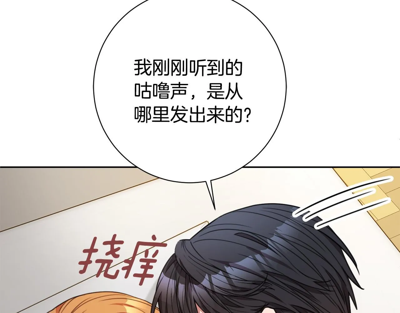 第63话 放弃摄影的理由 第127页
