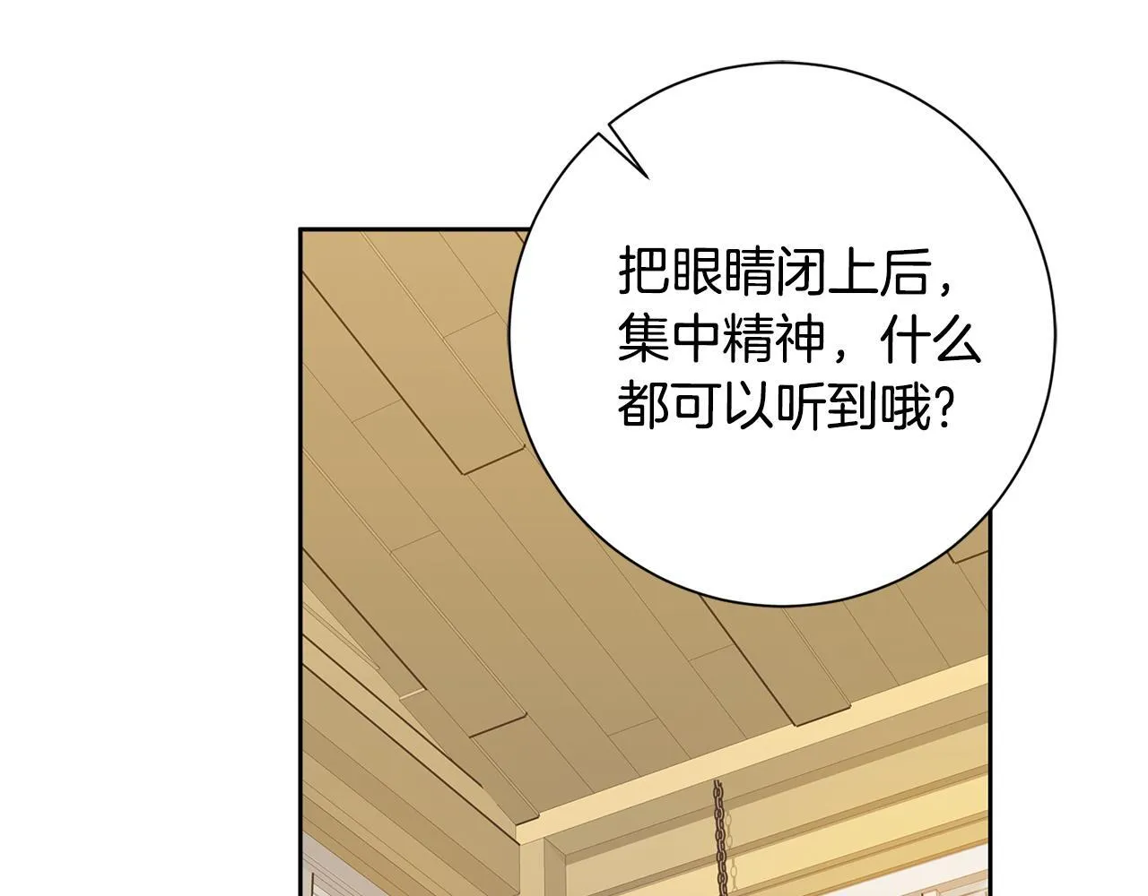 第63话 放弃摄影的理由 第131页