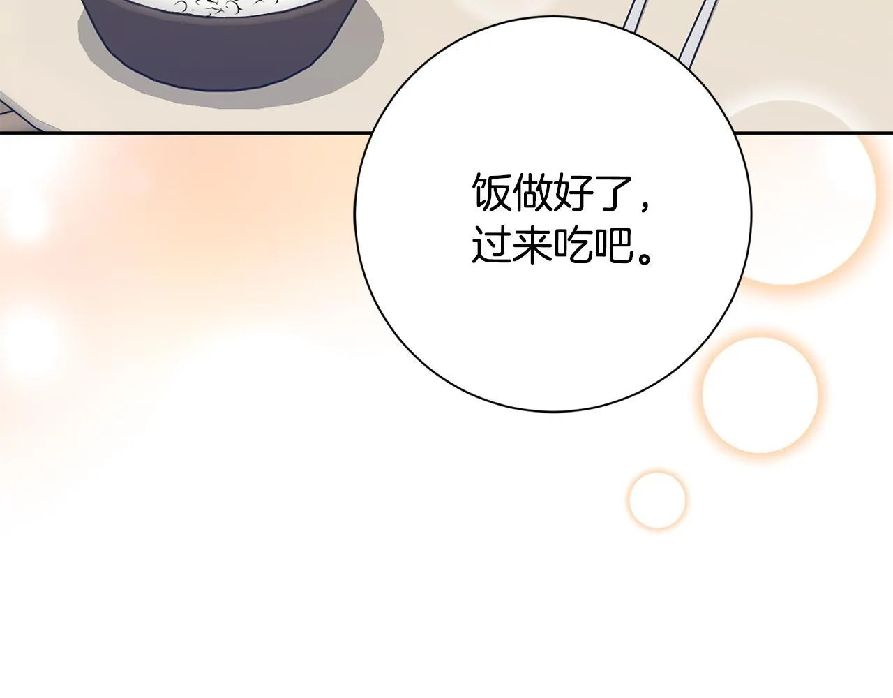 第63话 放弃摄影的理由 第136页