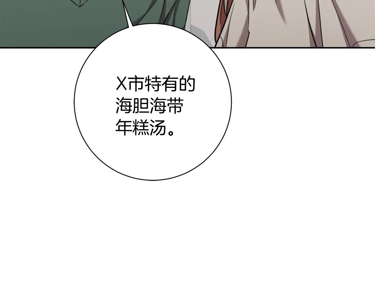 第63话 放弃摄影的理由 第139页