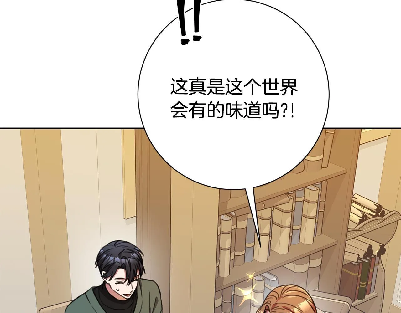 第63话 放弃摄影的理由 第146页