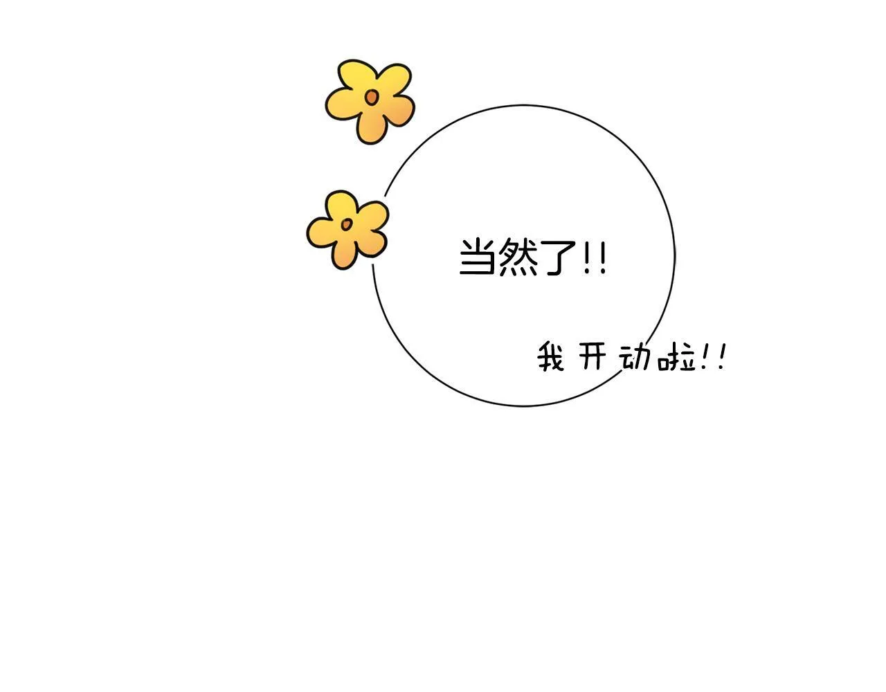 第63话 放弃摄影的理由 第149页
