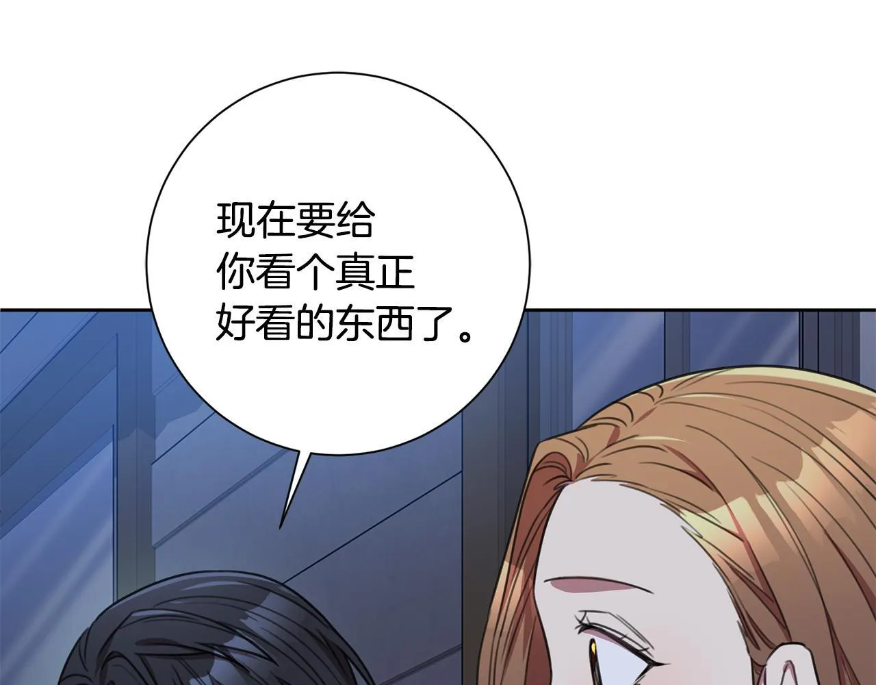 第63话 放弃摄影的理由 第168页