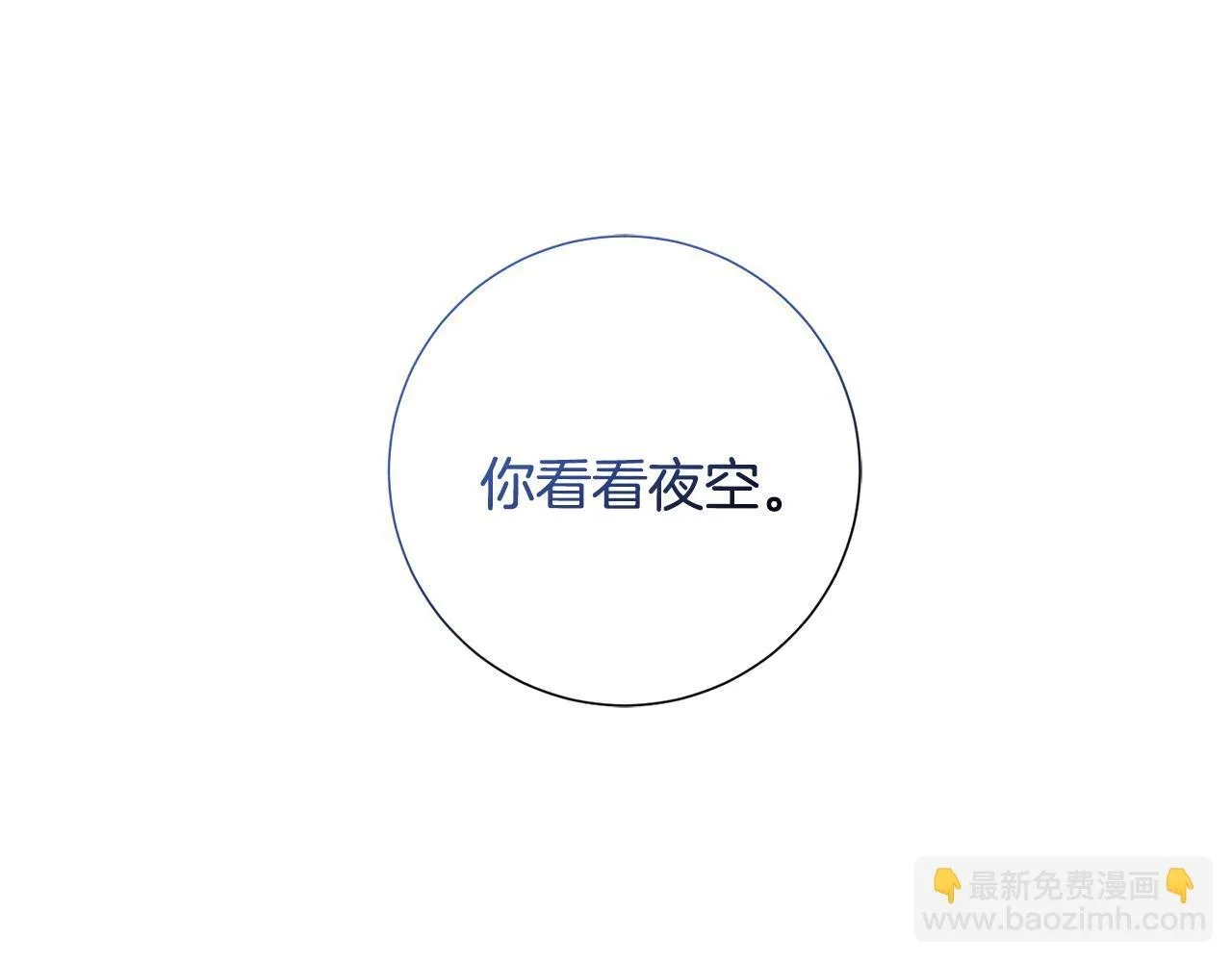 第63话 放弃摄影的理由 第171页