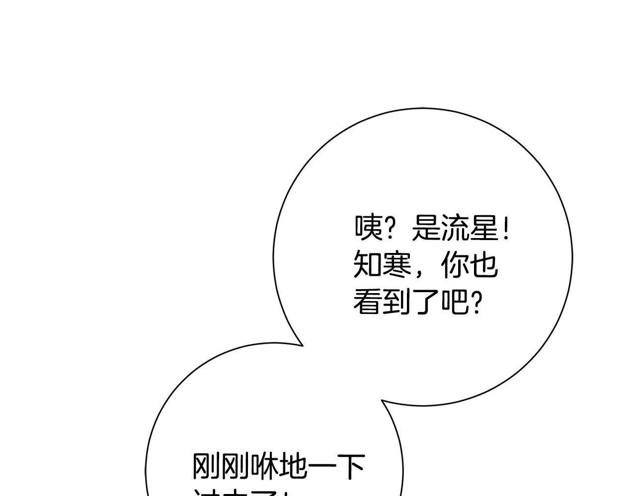 第63话 放弃摄影的理由 第180页