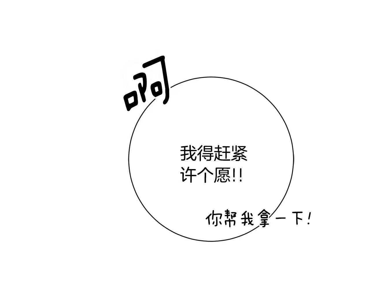 第63话 放弃摄影的理由 第183页