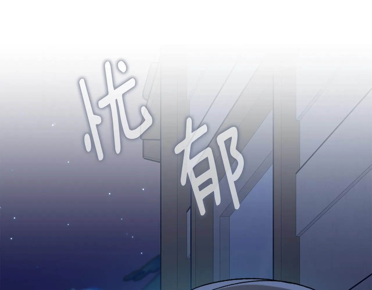 第63话 放弃摄影的理由 第191页