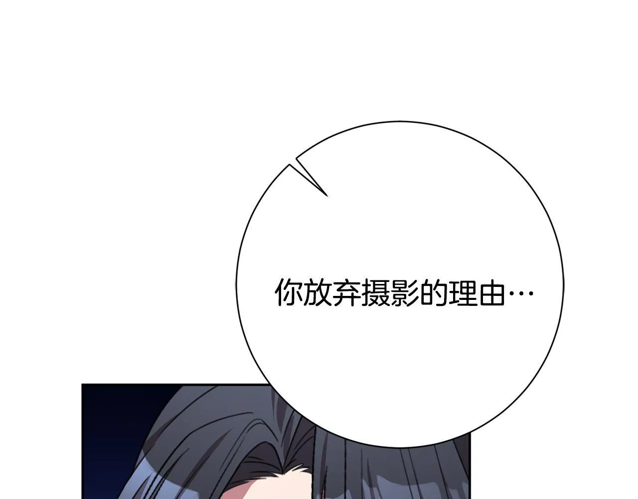 第63话 放弃摄影的理由 第201页