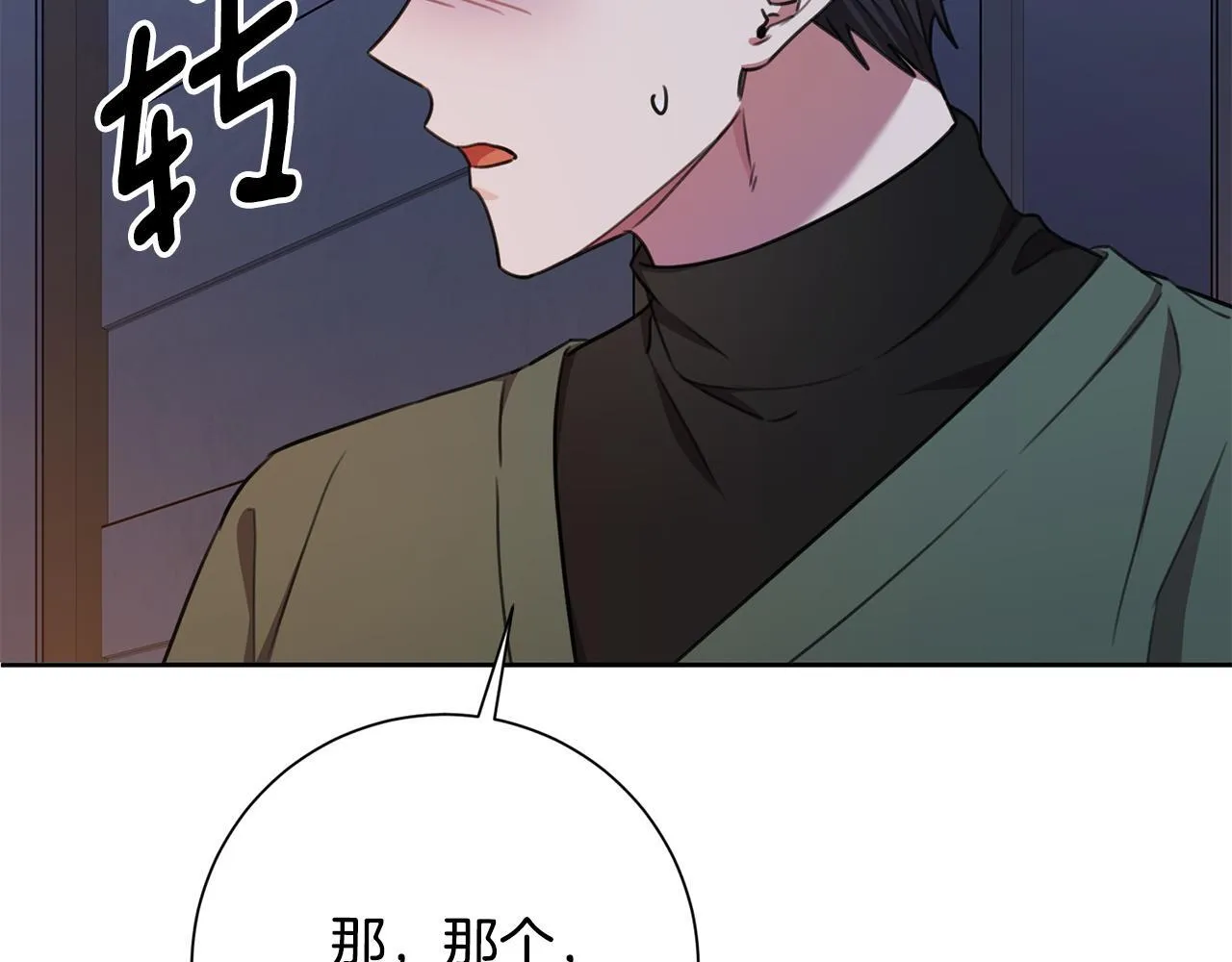 第63话 放弃摄影的理由 第212页