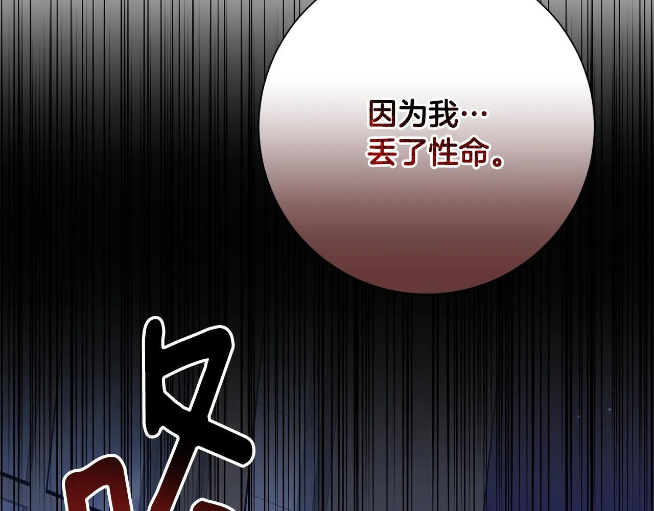 第63话 放弃摄影的理由 第219页