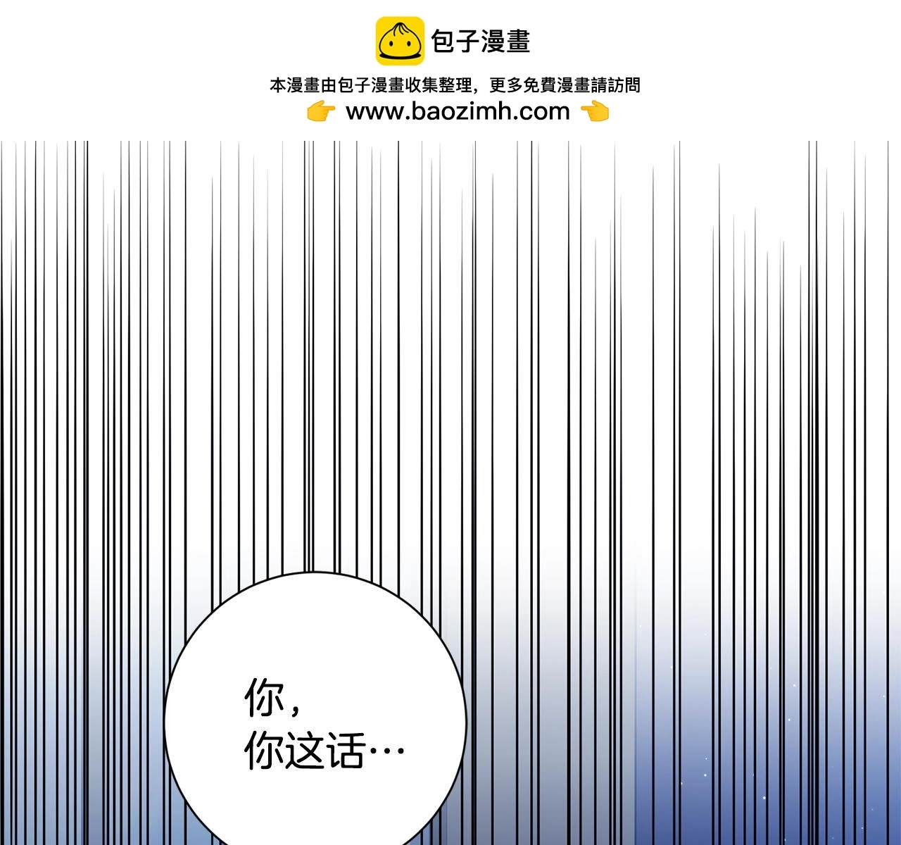第64话 知寒的故事 第2页
