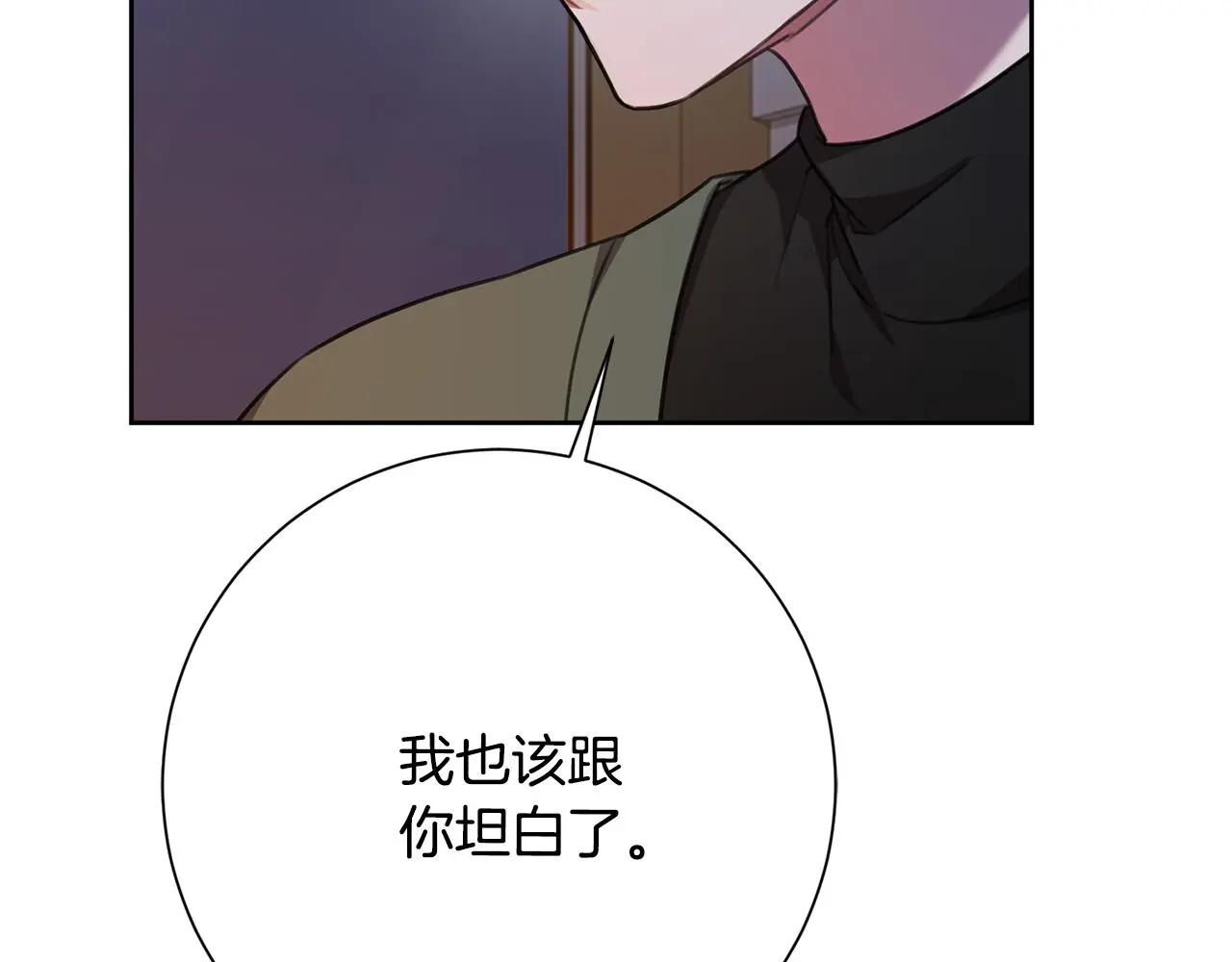 第64话 知寒的故事 第12页