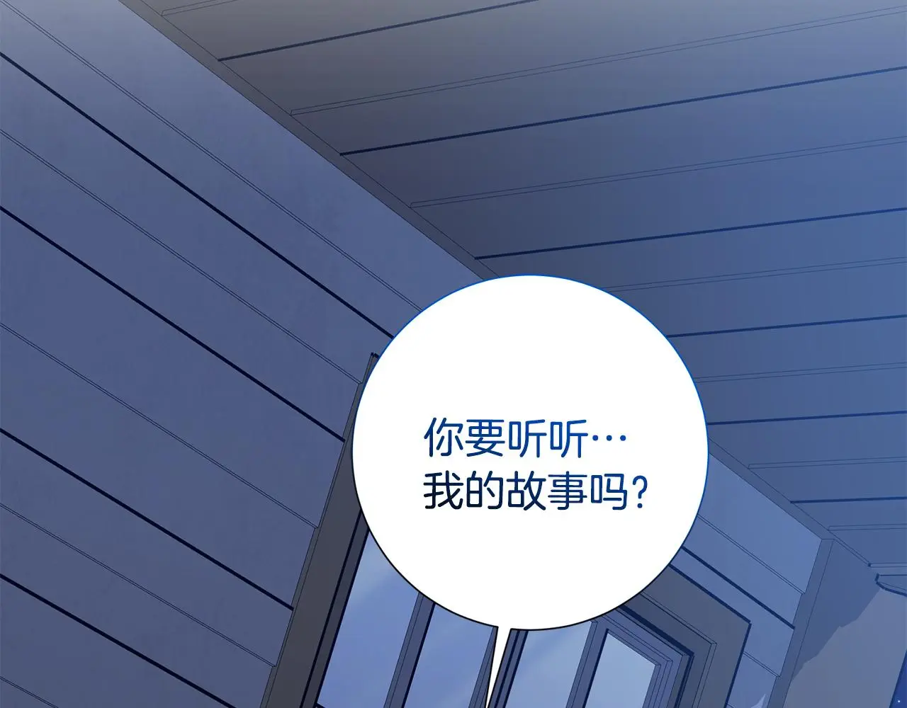第64话 知寒的故事 第14页