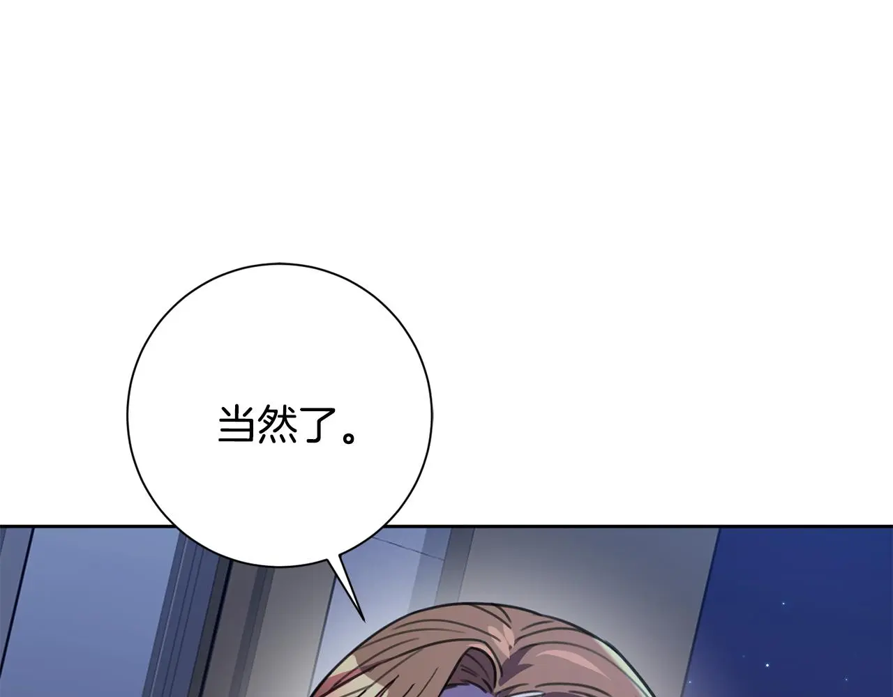 第64话 知寒的故事 第18页