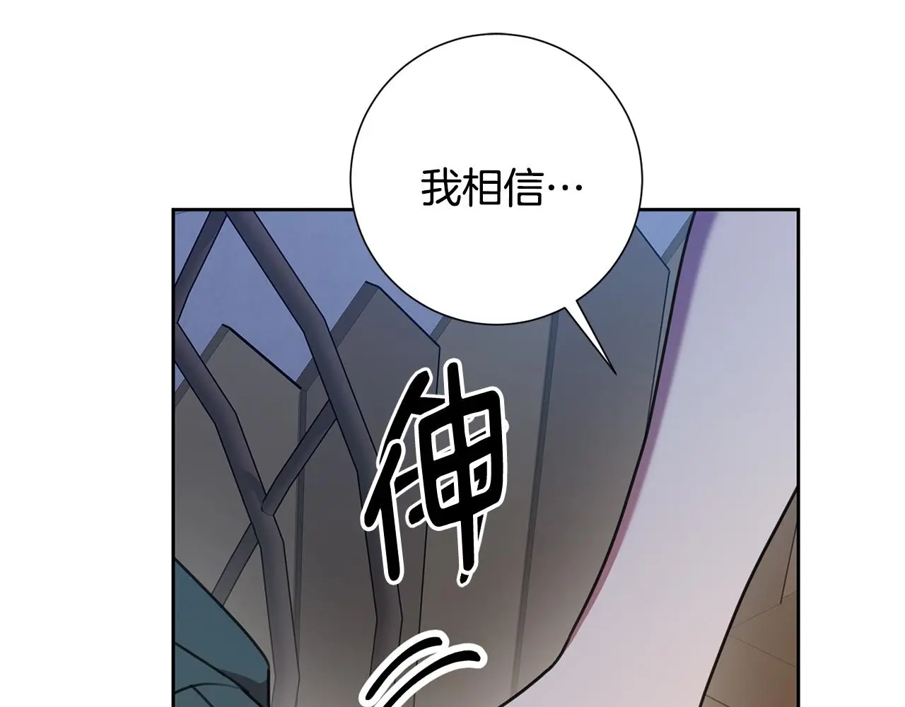 第64话 知寒的故事 第21页