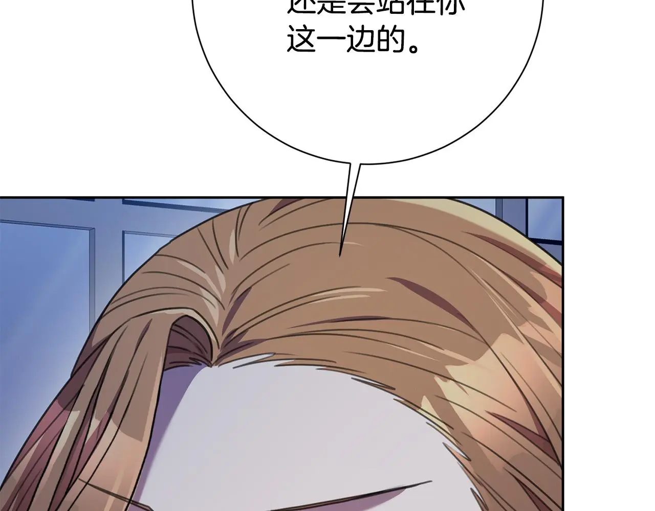 第64话 知寒的故事 第24页