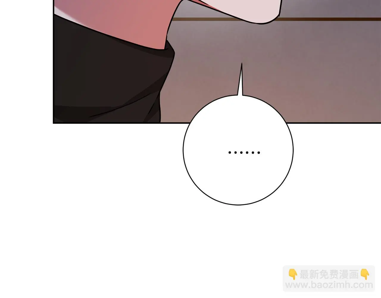 第64话 知寒的故事 第29页