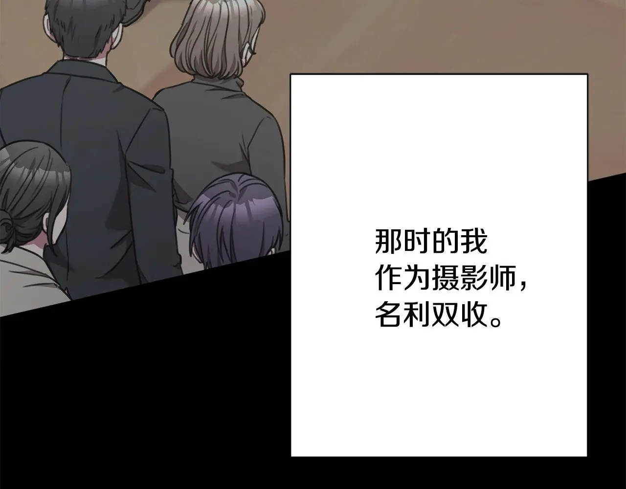 第64话 知寒的故事 第39页