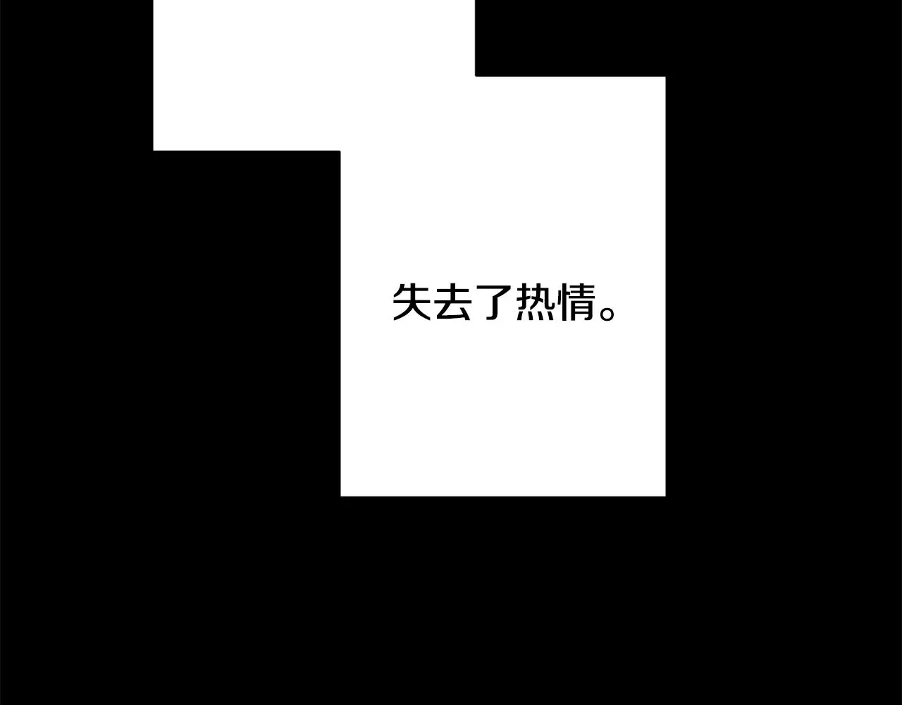 第64话 知寒的故事 第43页