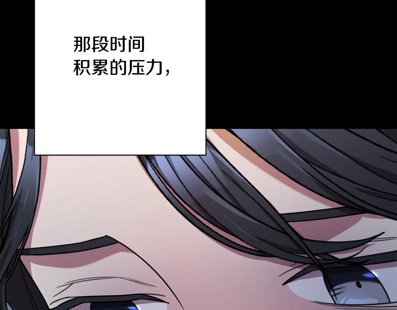 第64话 知寒的故事 第45页