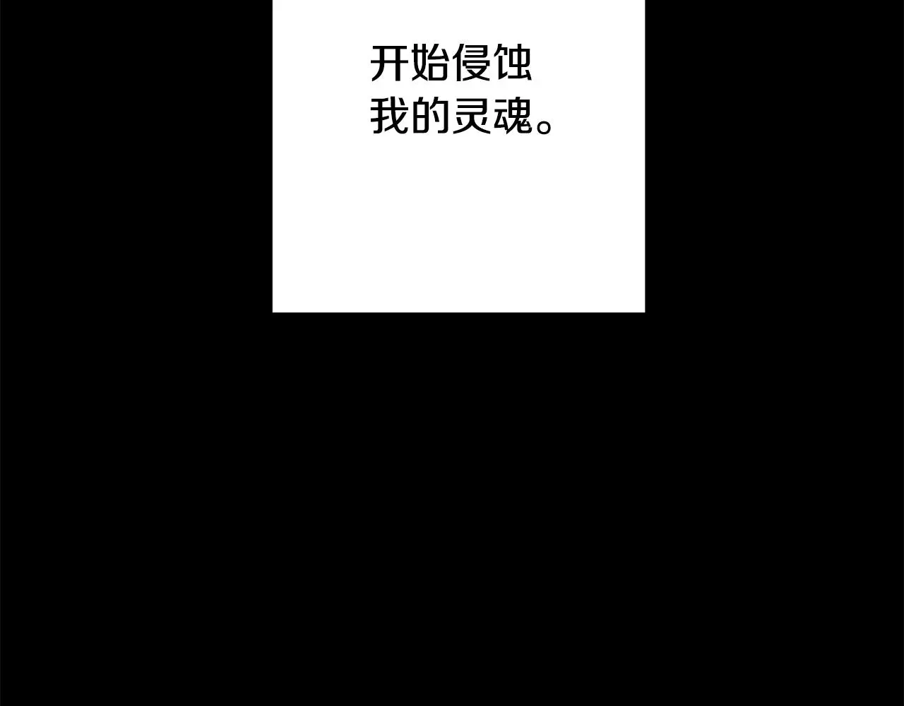 第64话 知寒的故事 第47页