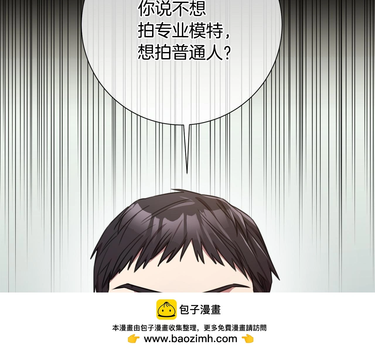第64话 知寒的故事 第50页