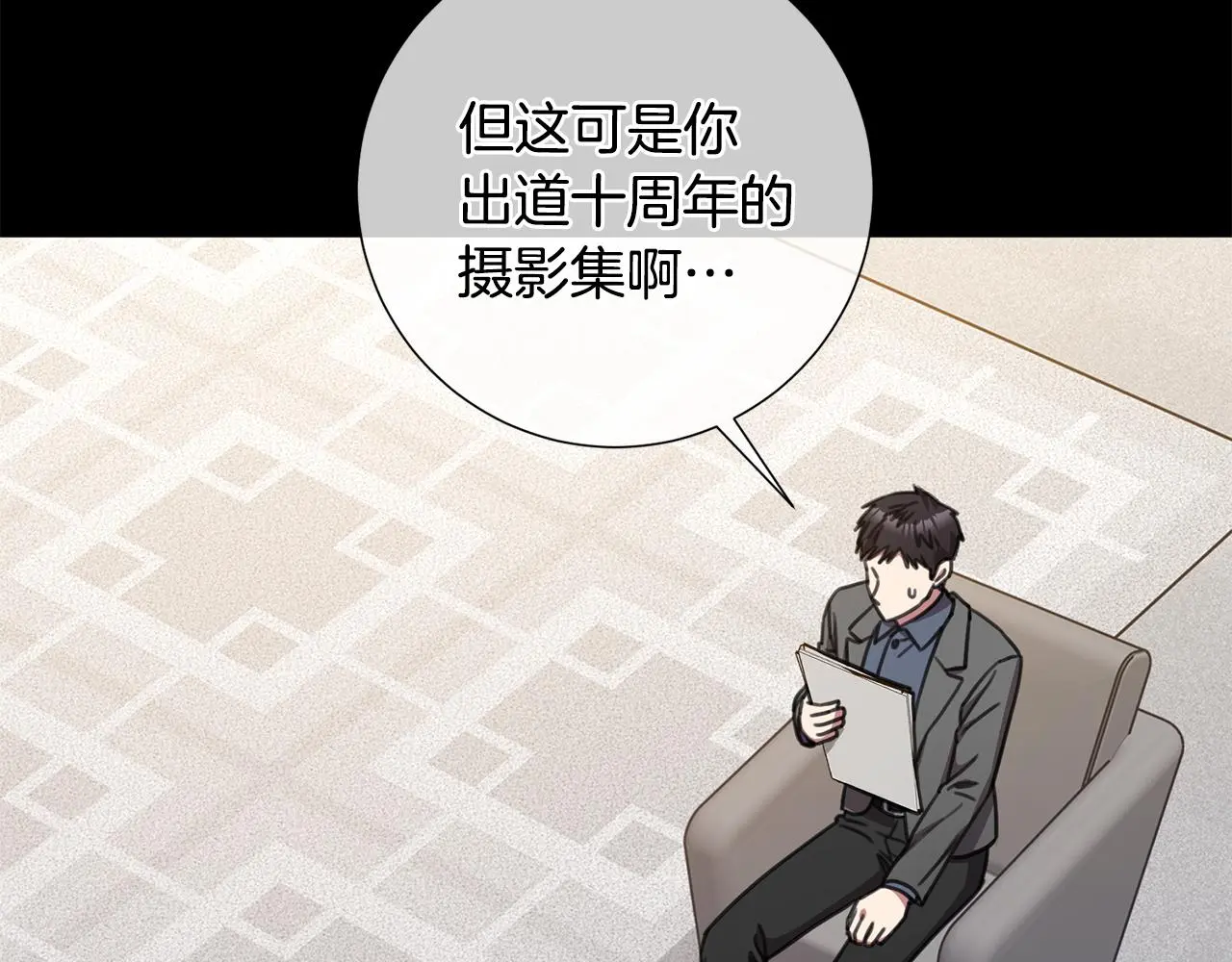第64话 知寒的故事 第54页