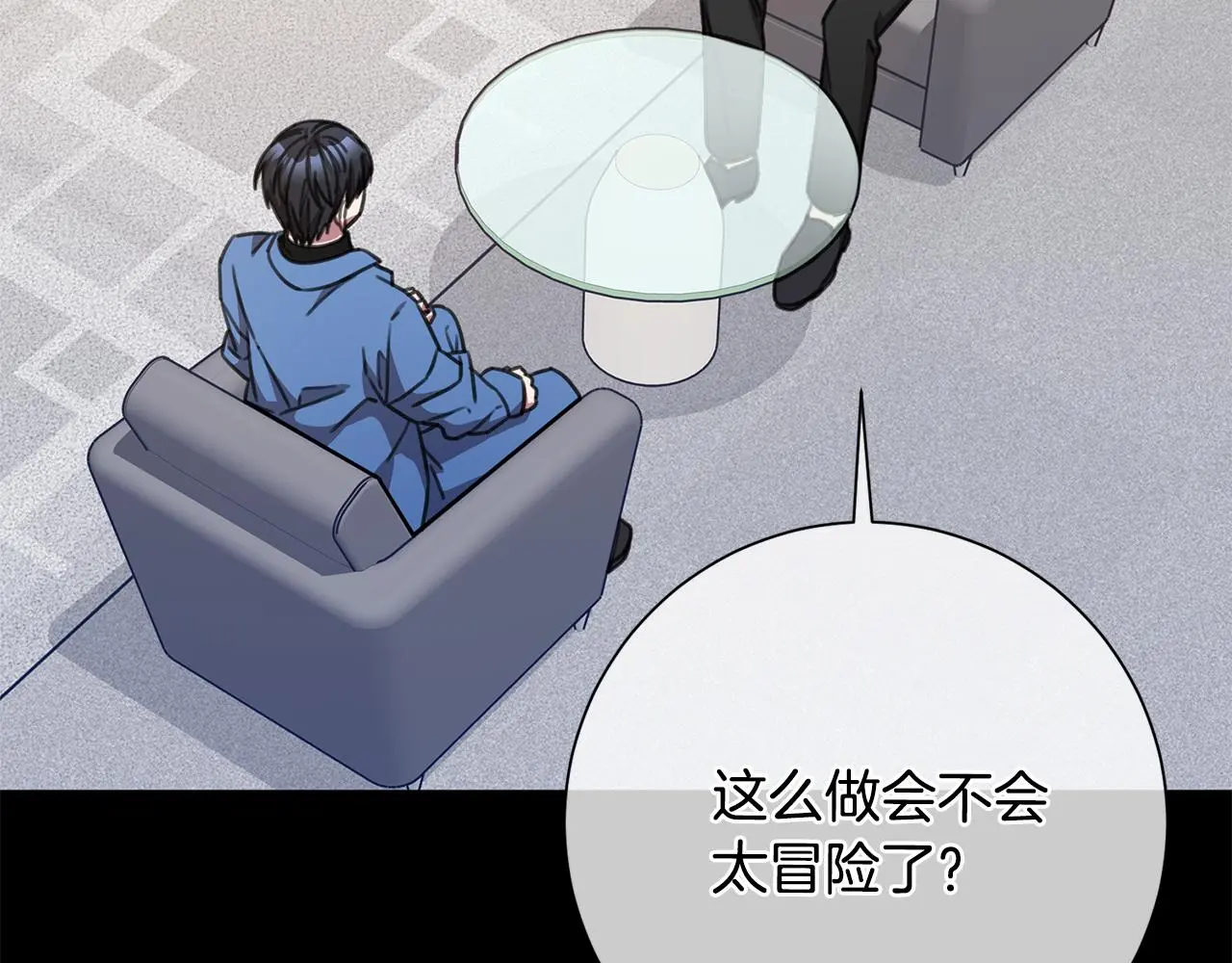 第64话 知寒的故事 第55页