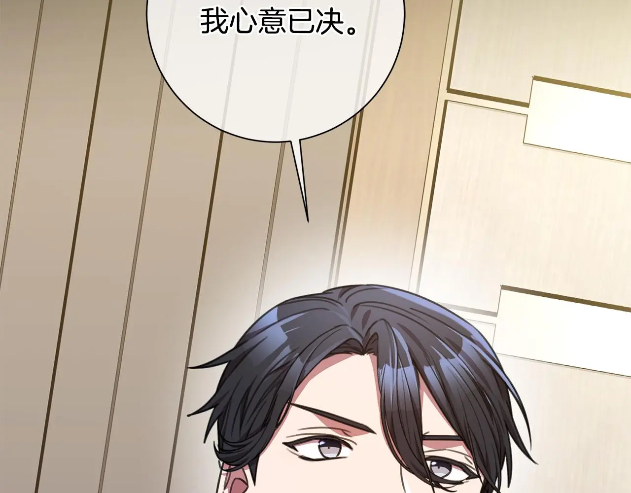 第64话 知寒的故事 第58页