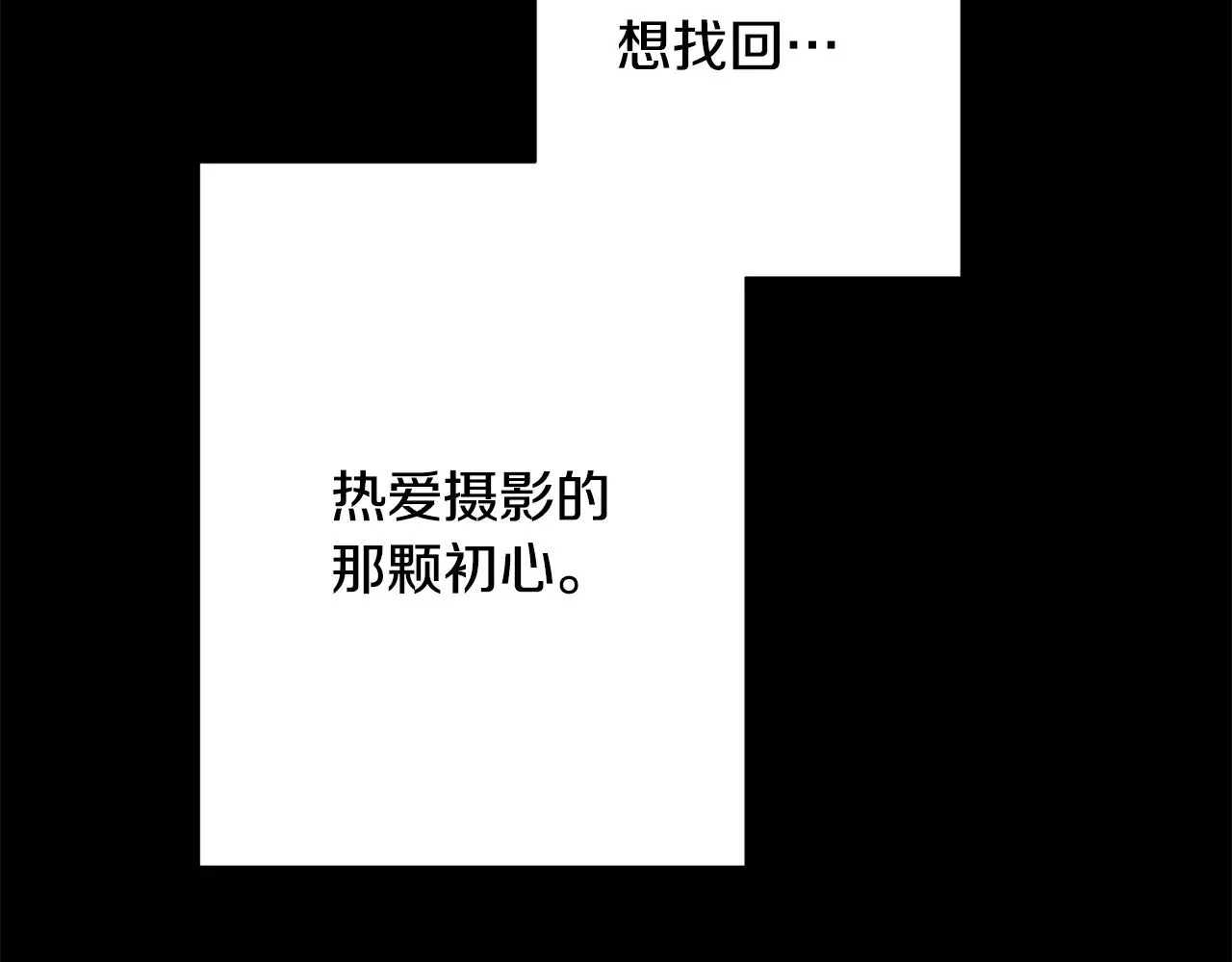 第64话 知寒的故事 第61页