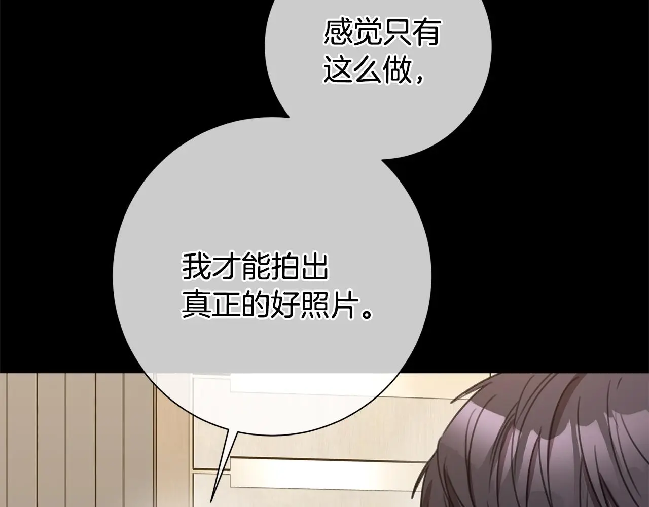 第64话 知寒的故事 第63页