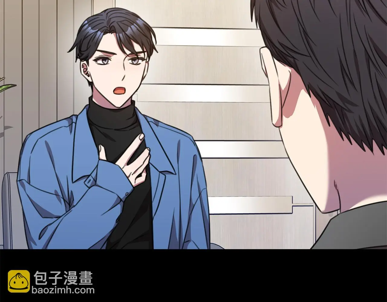第64话 知寒的故事 第64页