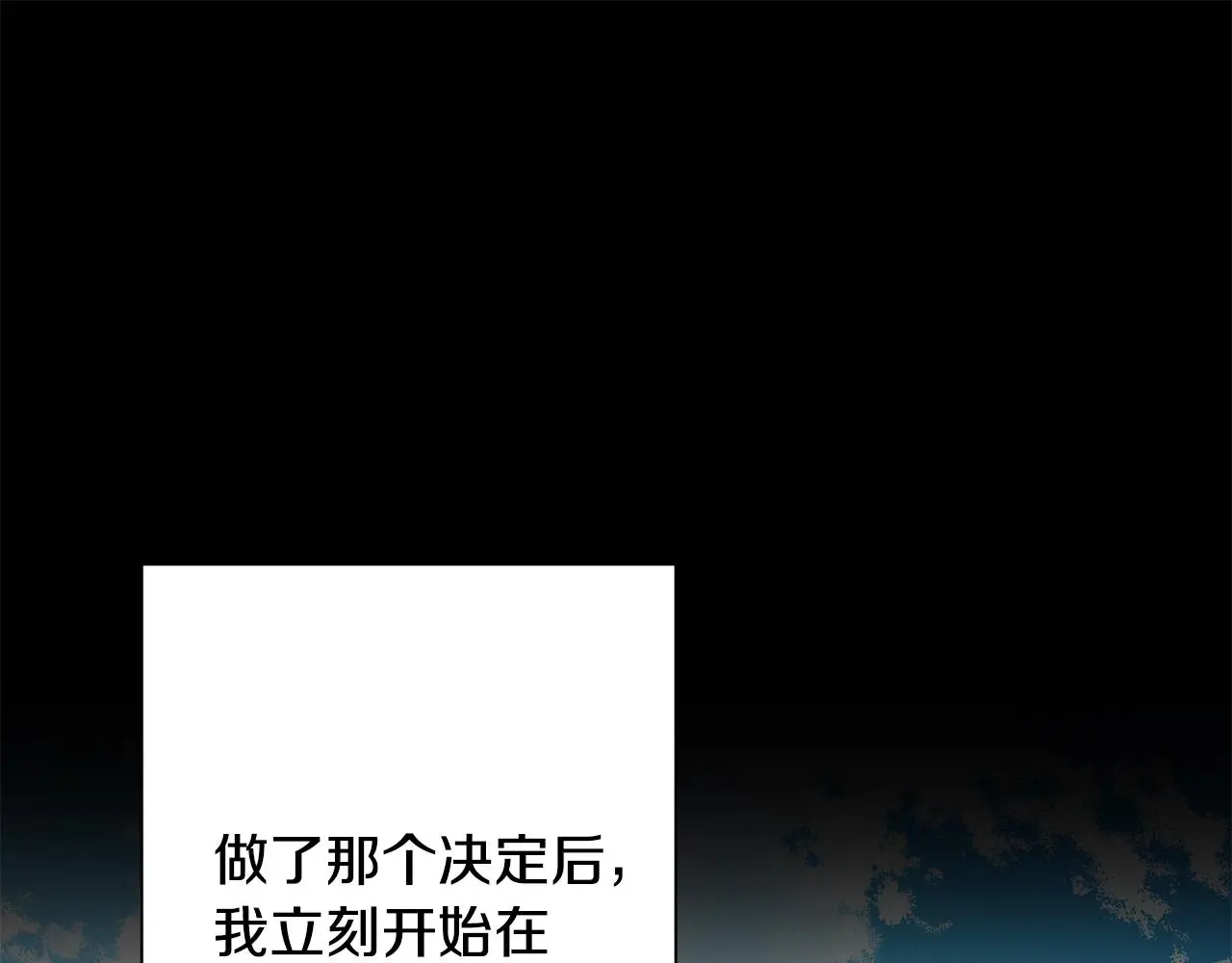 第64话 知寒的故事 第66页