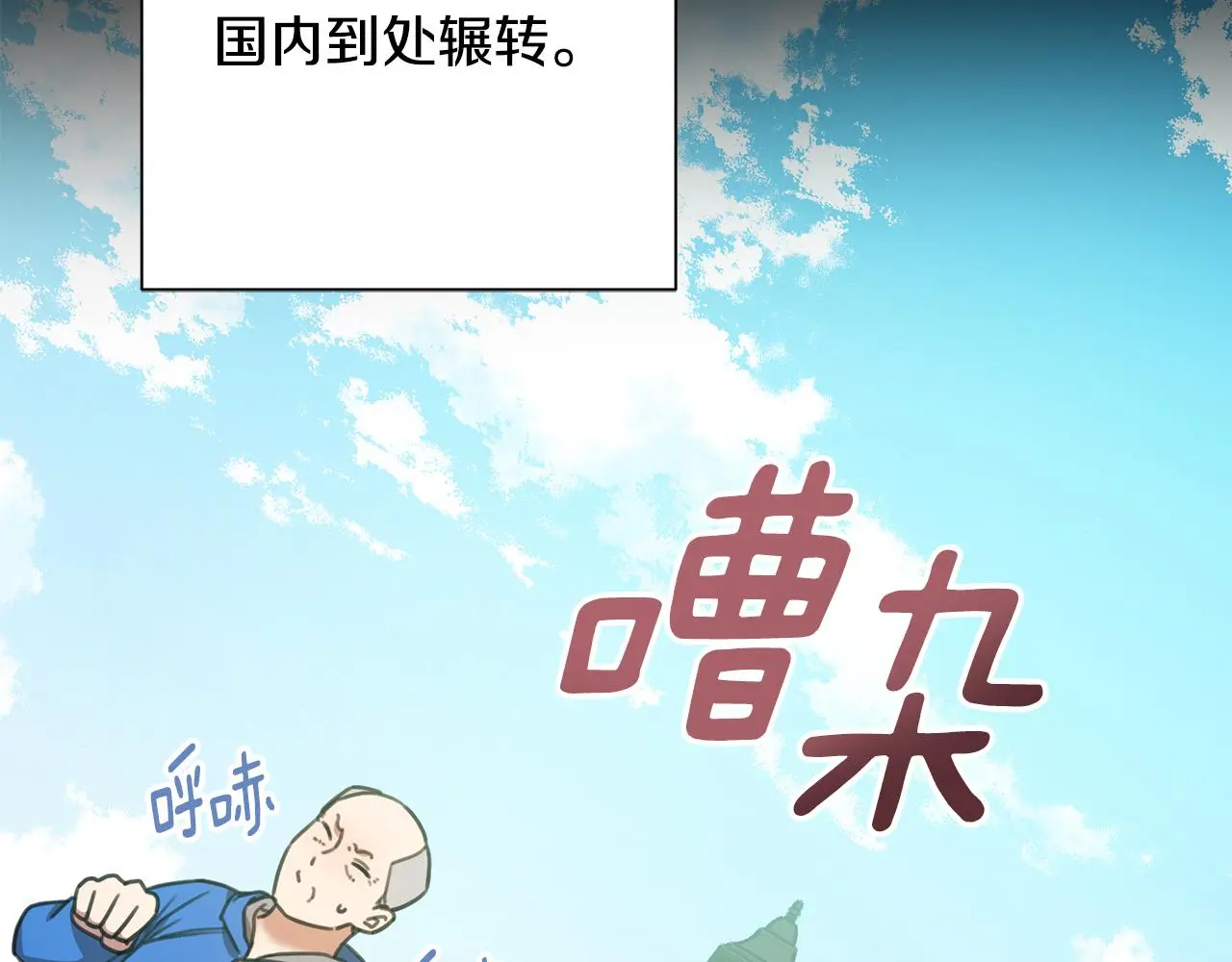 第64话 知寒的故事 第67页
