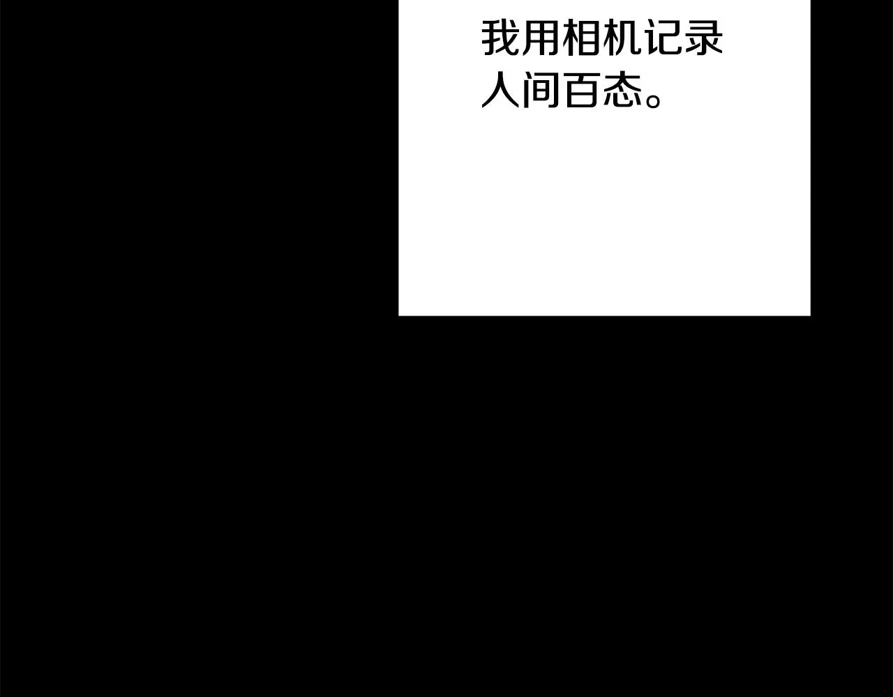 第64话 知寒的故事 第76页