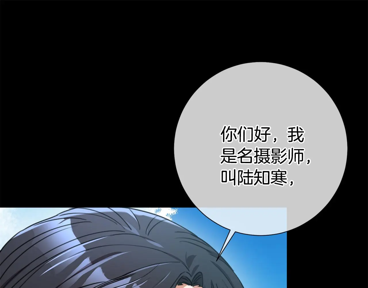 第64话 知寒的故事 第81页