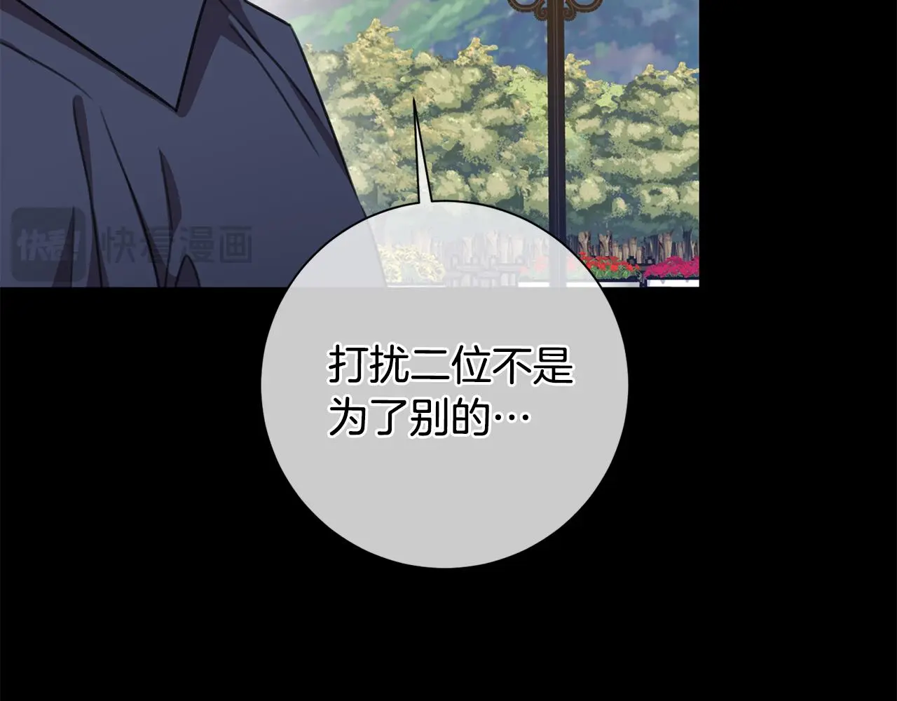 第64话 知寒的故事 第83页