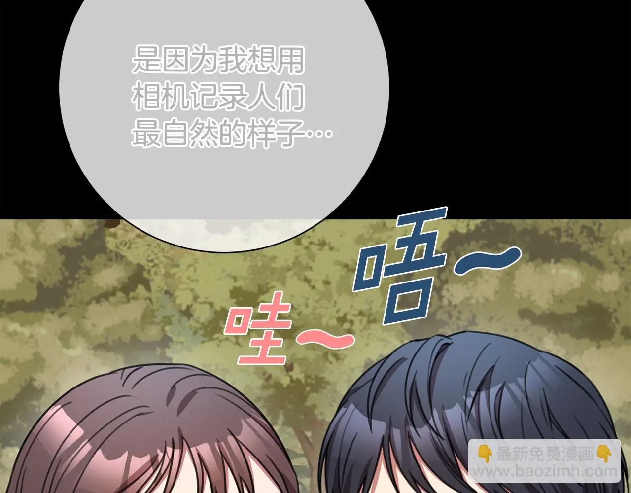 第64话 知寒的故事 第85页