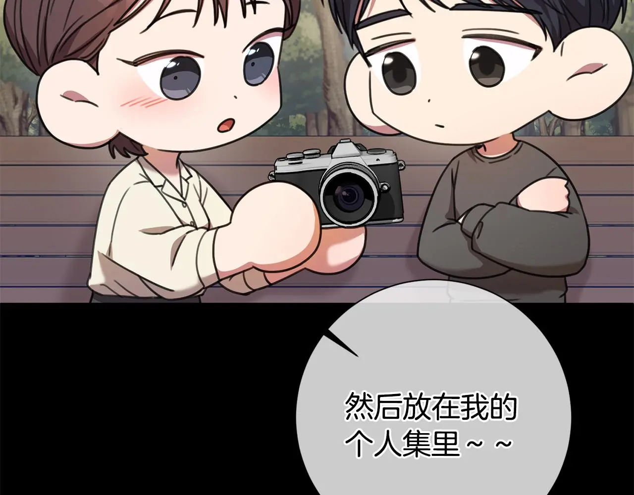 第64话 知寒的故事 第86页